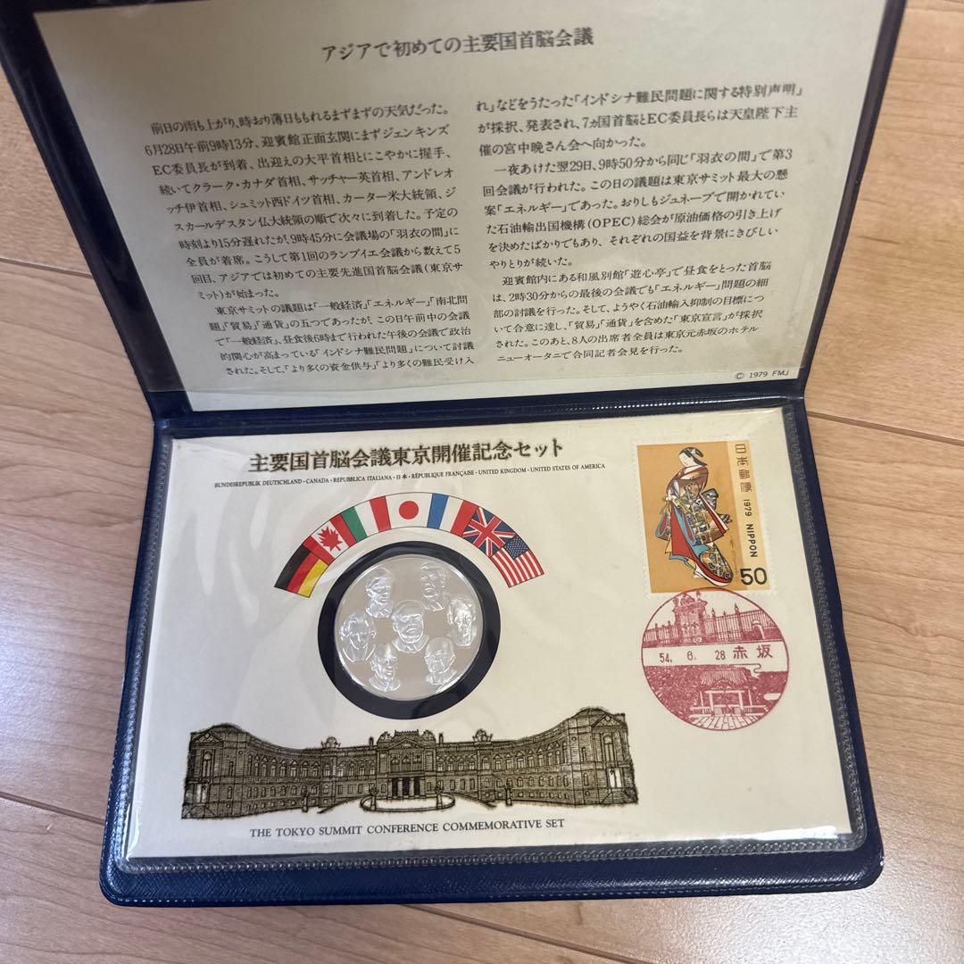 ヘ*ン様 主要国首脳会議東京開催記念セット　銀メダル