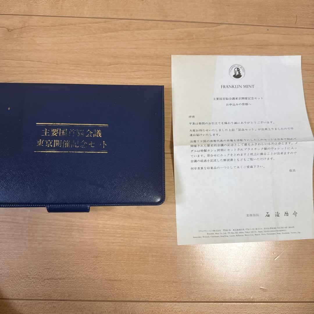 ヘ*ン様 主要国首脳会議東京開催記念セット　銀メダル