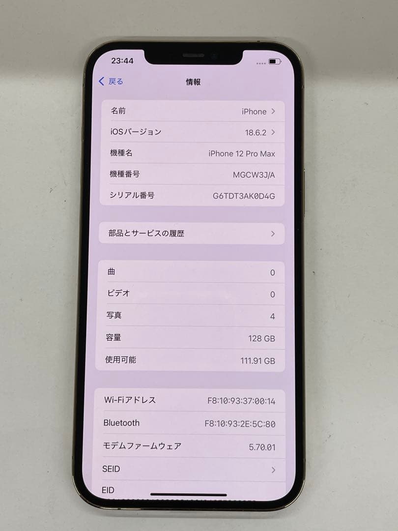 iPhone 12 Pro Max 128GB ジャンク