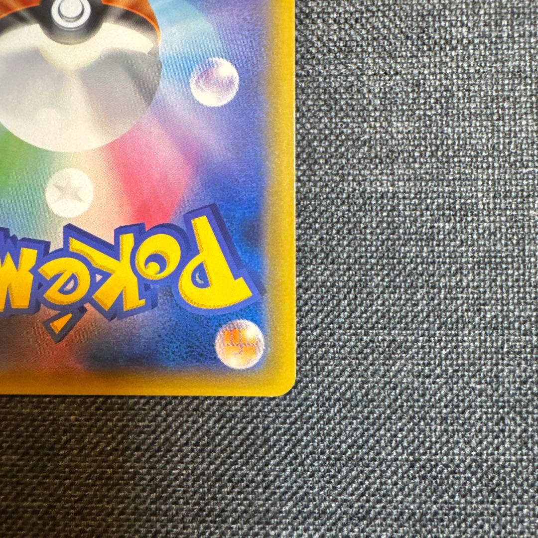 ブラッキーGX SSR SM8b GXウルトラシャイニー 229/150