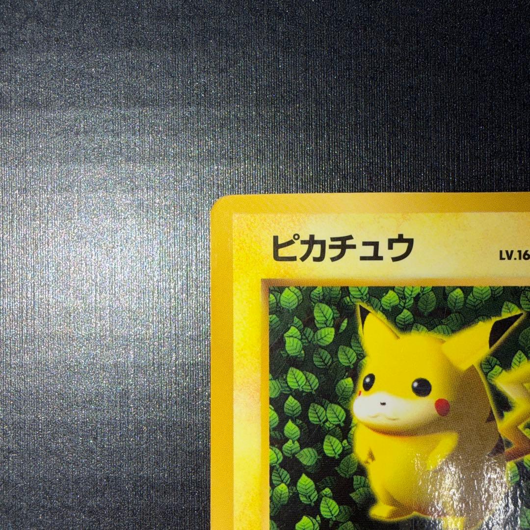 【旧裏】 ピカチュウ 光沢あり ken sugimori コロコロコミック