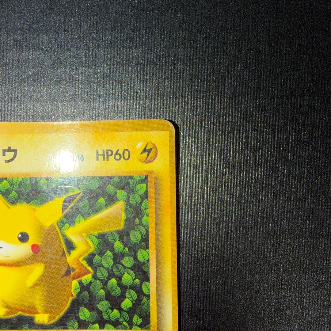 【旧裏】 ピカチュウ 光沢あり ken sugimori コロコロコミック