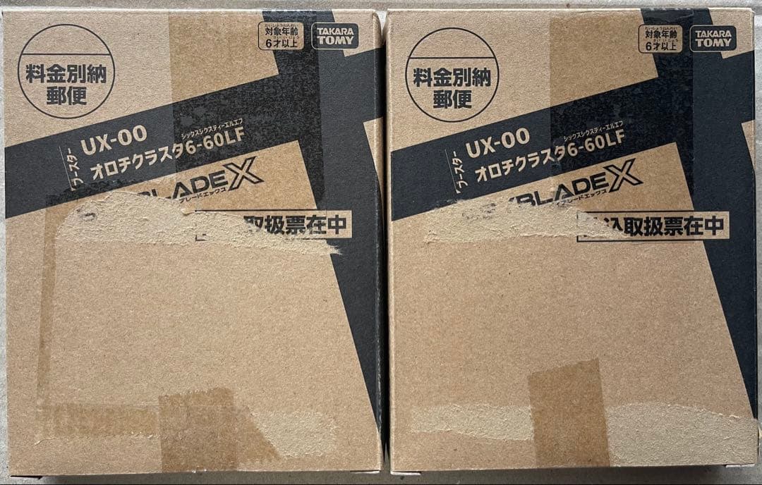 BEYBLADE X オロチクラスタ6-60LF コロコロ応募者全員有料サービス
