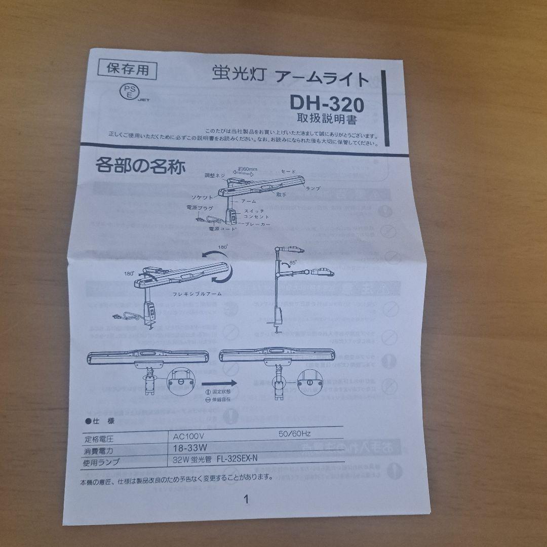 学習机 ①　くろがね工作所