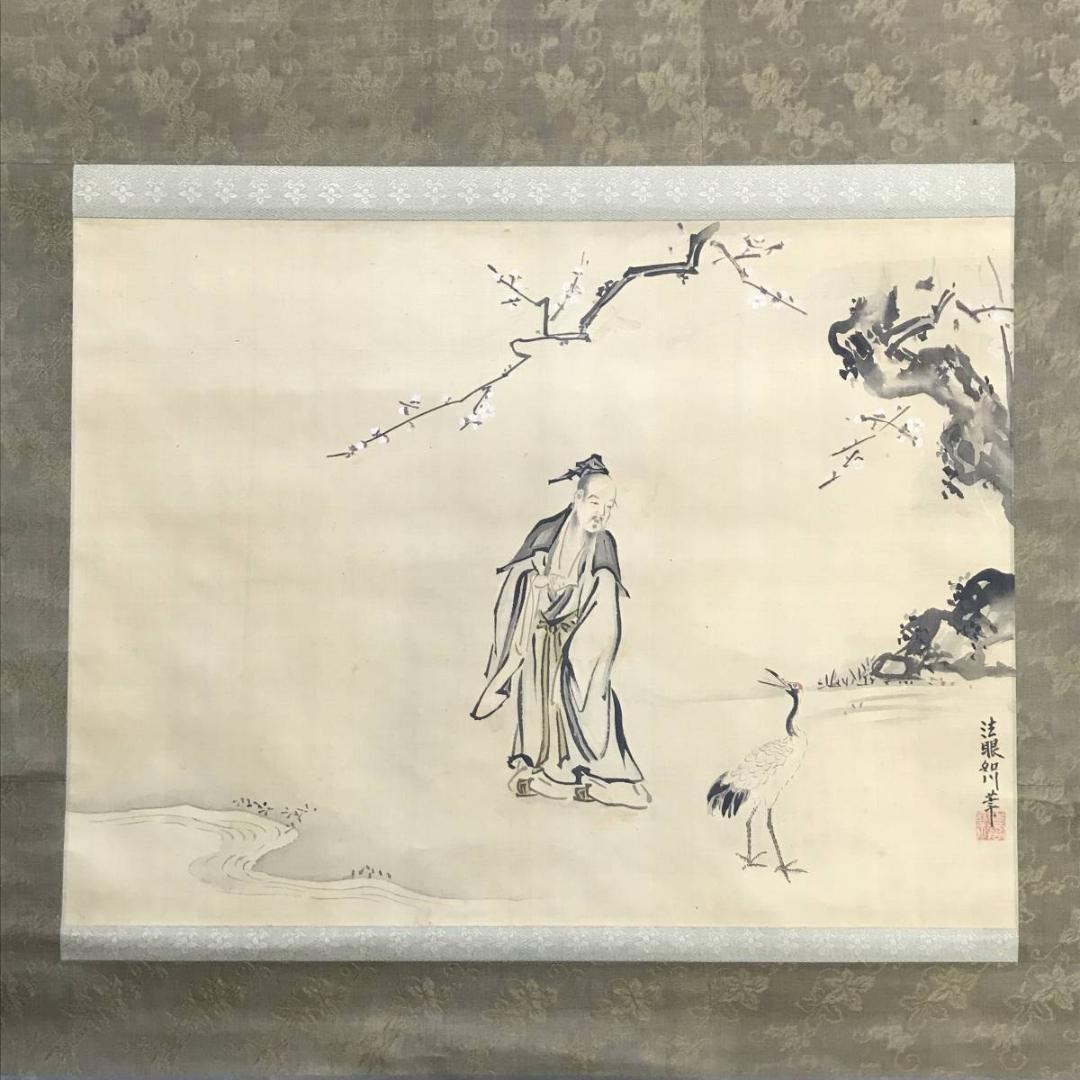 狩野周信/狩野如川周信/林和靖/人物図/横物/掛軸/名家伝来/AD-79