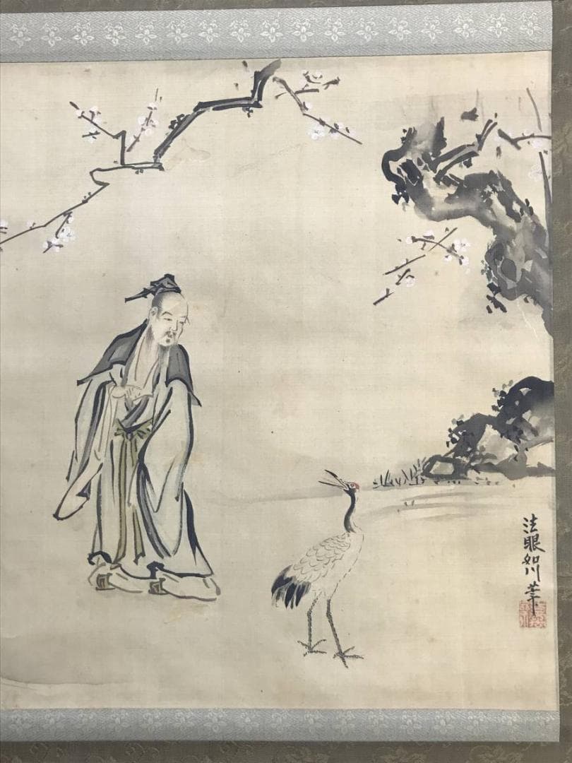 狩野周信/狩野如川周信/林和靖/人物図/横物/掛軸/名家伝来/AD-79