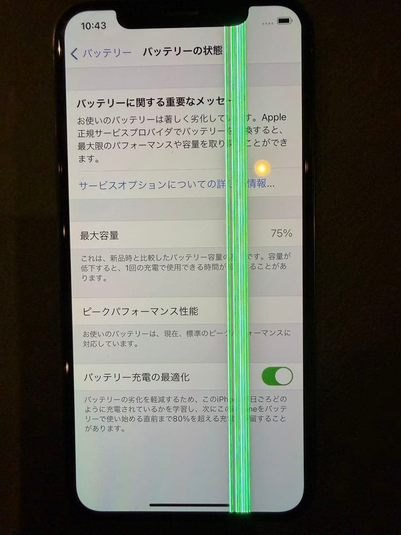 スマートフォン本体 Apple iPhone X 256GB