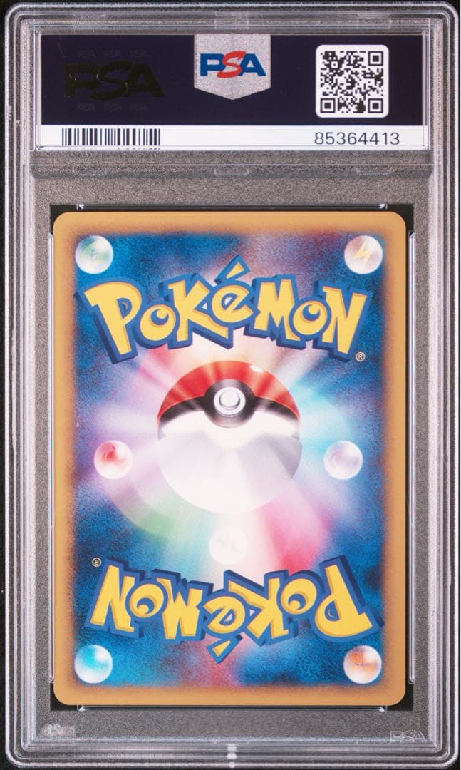 【※PSA7】ポケモンカード　フシギダネ　マックプロモ