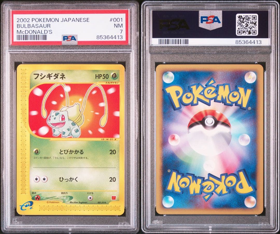 【※PSA7】ポケモンカード　フシギダネ　マックプロモ
