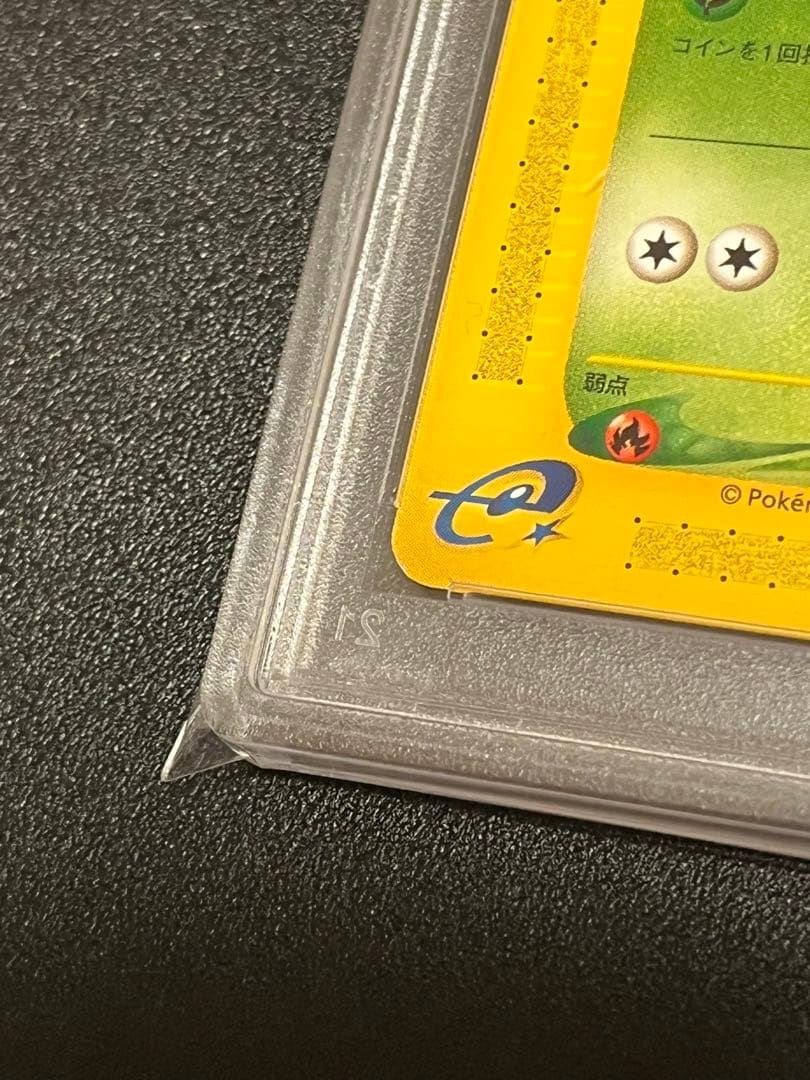 【※PSA7】ポケモンカード　フシギダネ　マックプロモ