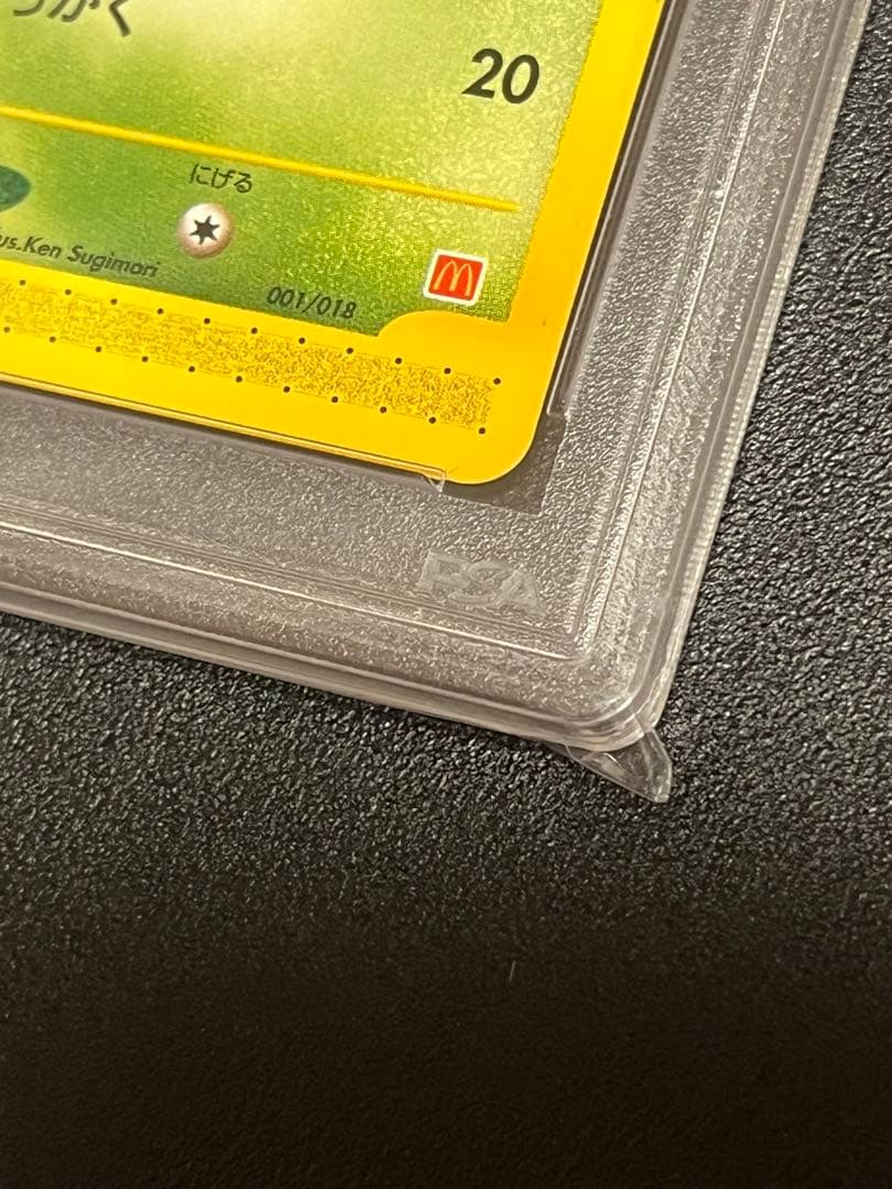 【※PSA7】ポケモンカード　フシギダネ　マックプロモ