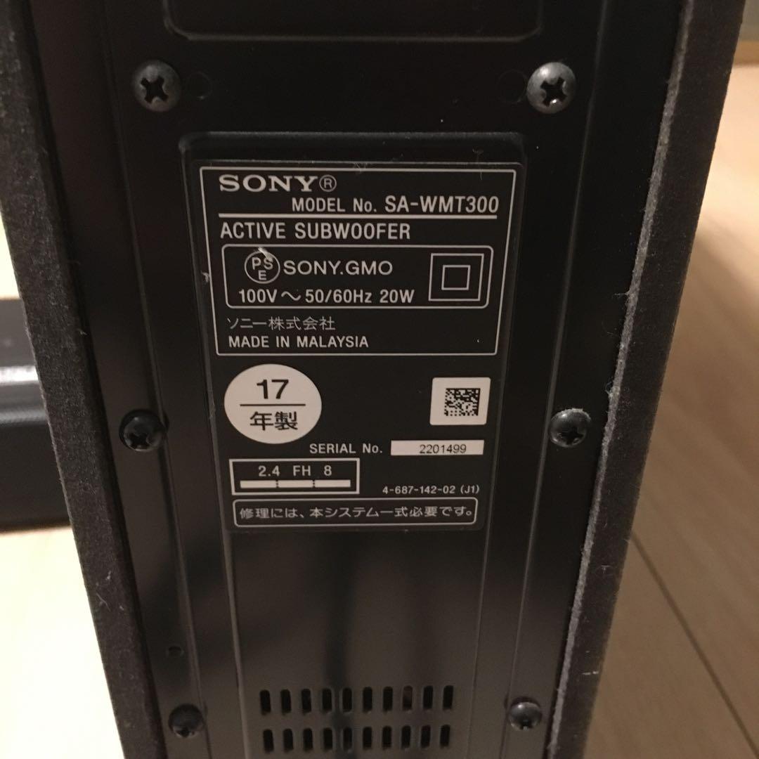 Sony HT-MT300 2.1 サウンドバー 無線 サブウーファー セット