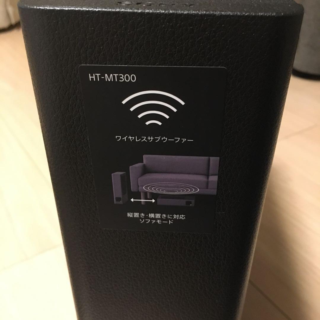 Sony HT-MT300 2.1 サウンドバー 無線 サブウーファー セット