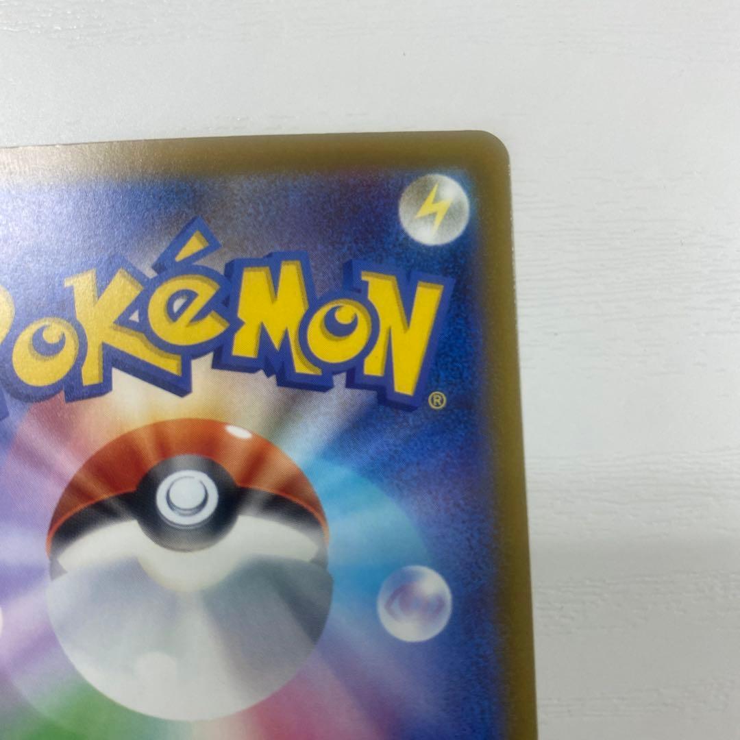 メガカイリューex 246/193 SAR メガドリームex