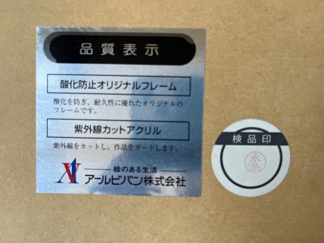 版画 74/375 REST MOMENT