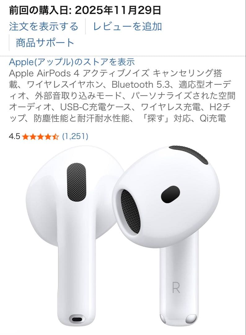 AirPods4(アクティブノイズキャンセリング機能搭載)