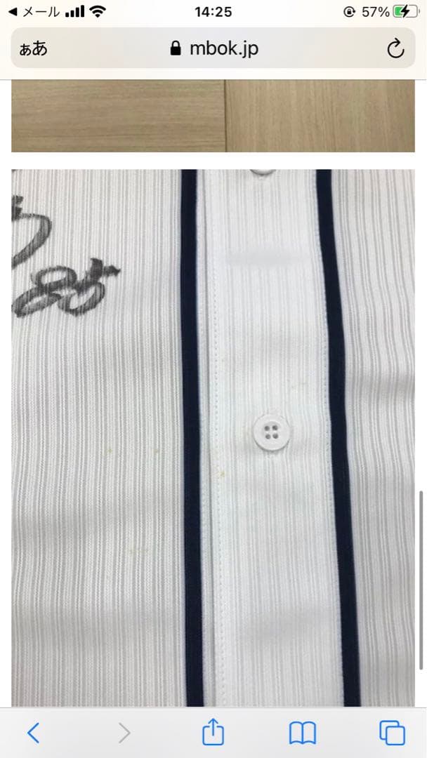 サイン入りオールスターゲームユニフォーム