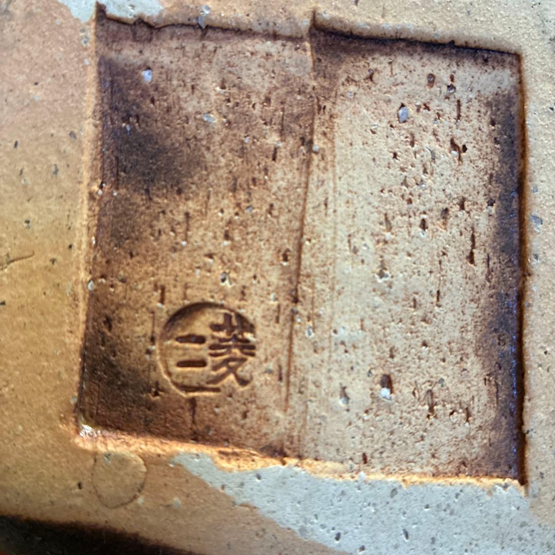 【未使用】いけばな　小原流　池坊　草月流　変形花器　自由花　オブジェ　信楽焼