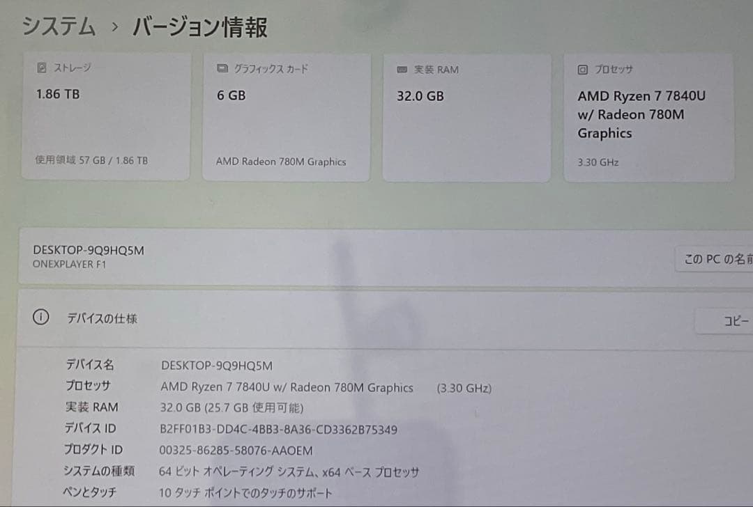 ミニPC ONEXPLAYER OneXFly 7840U 2TB 32GB
