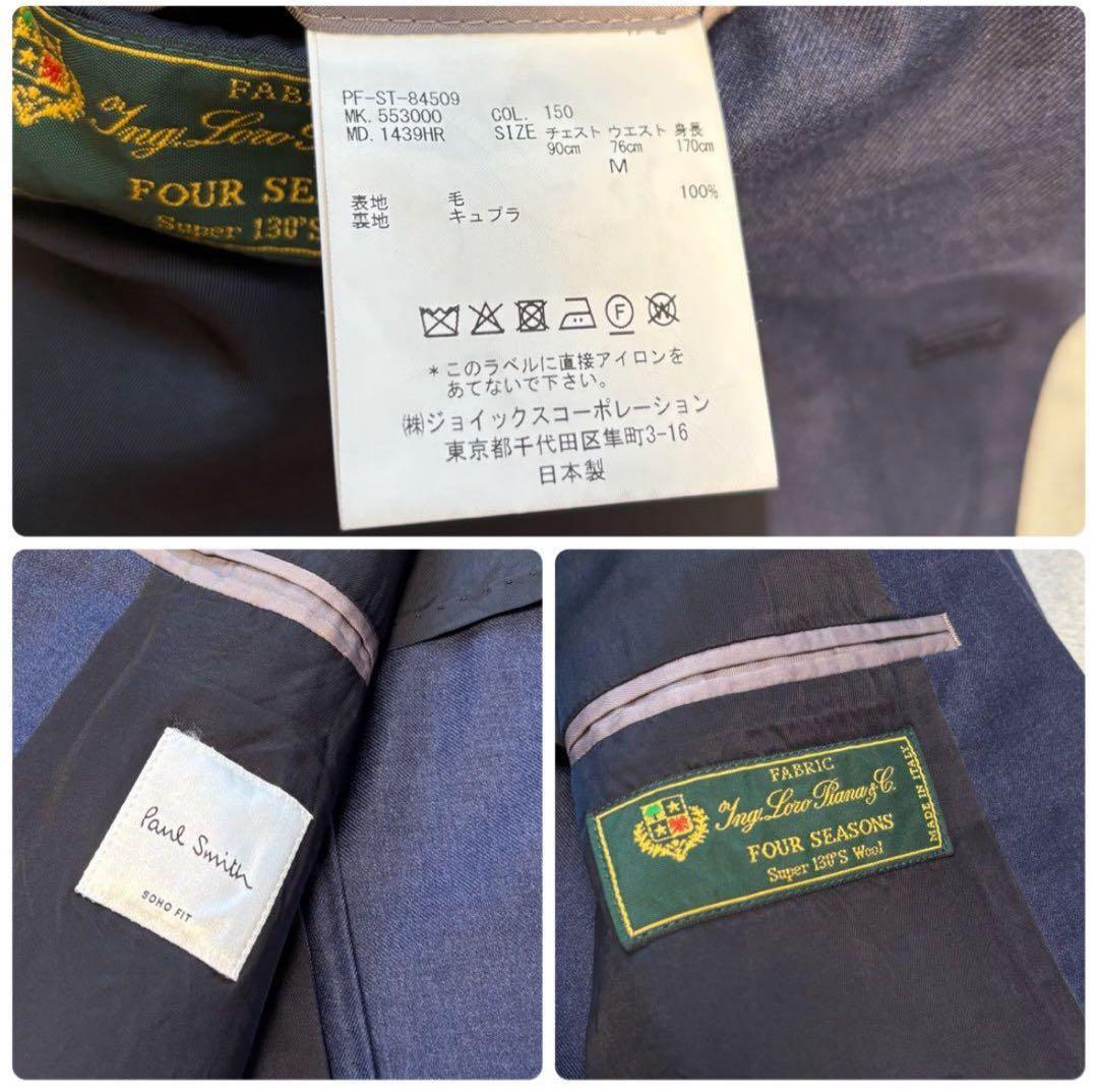 2025年モデル 3ピース✨美品 ポールスミス×ロロピアーナ ソリッド スーツ