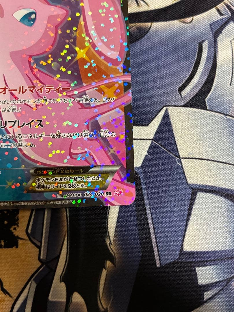 ミュウ　EX シャイニーコレクション