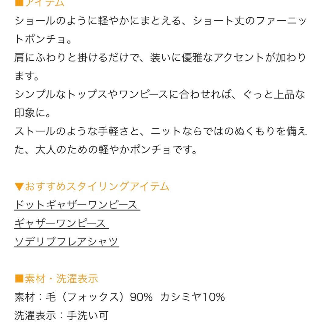 ビアズリー BEARDSLEY ファーニットポンチョ グレー