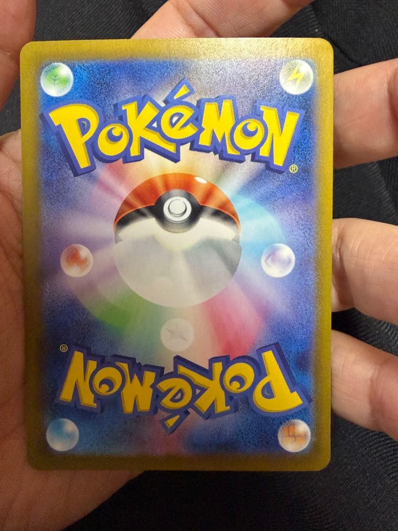 ポケモンカード ピカチュウex SAR 超電ブレイカー 132/106 SAR