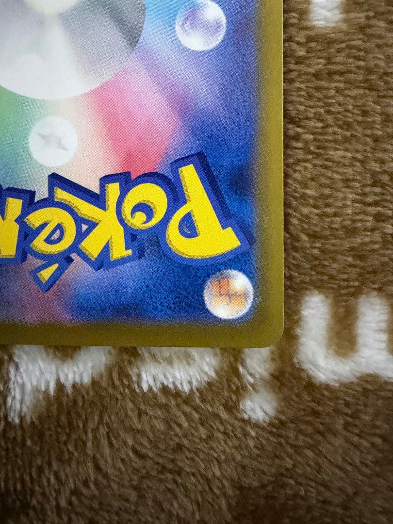 ポケモンカード ピカチュウex SAR 超電ブレイカー 132/106 SAR