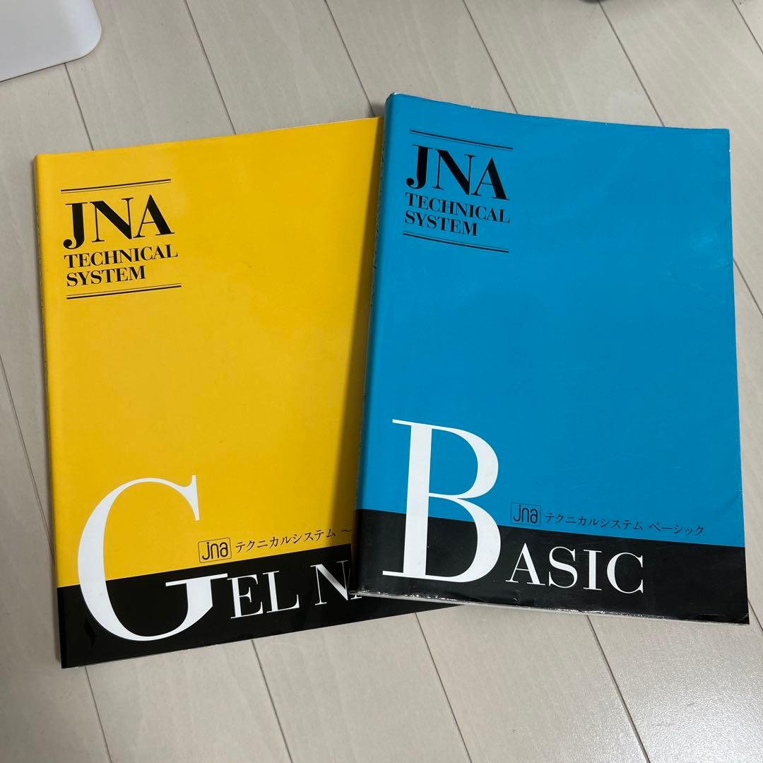 ネイル検定　用品　セット JNA教科書付き※セット売りのみ