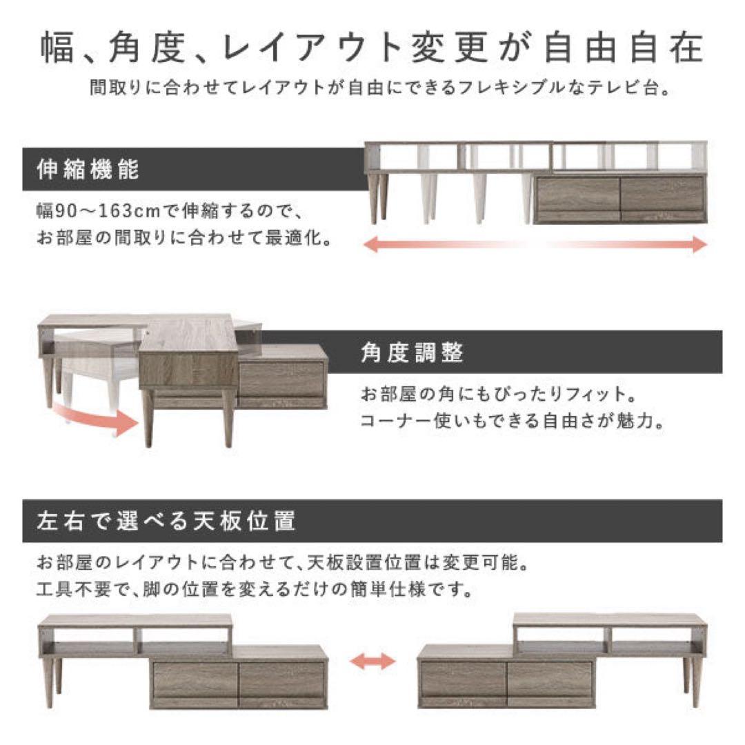 RASIK ラシク 伸縮テレビボード 引き出しタイプ グレージュ 新品未開封