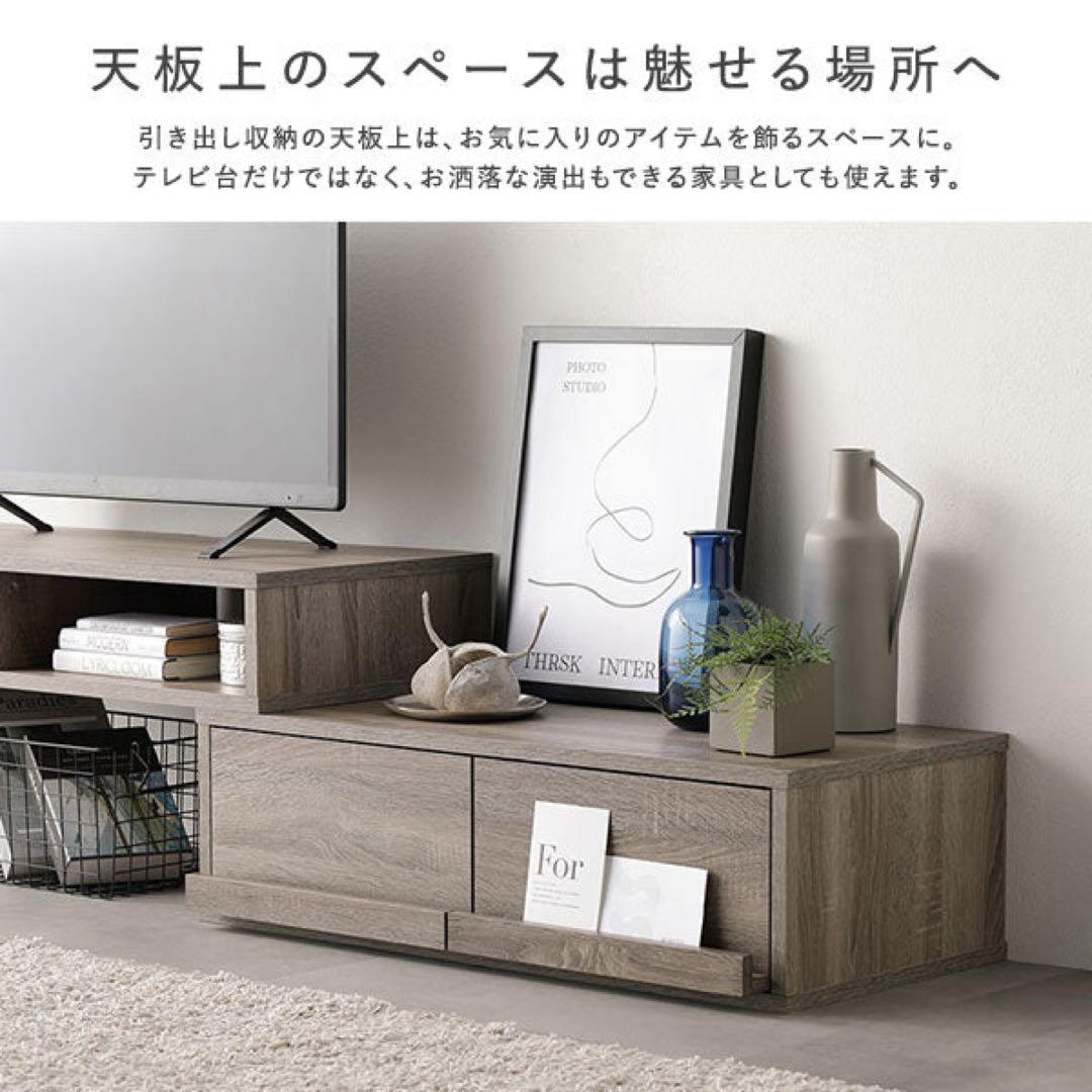 RASIK ラシク 伸縮テレビボード 引き出しタイプ グレージュ 新品未開封
