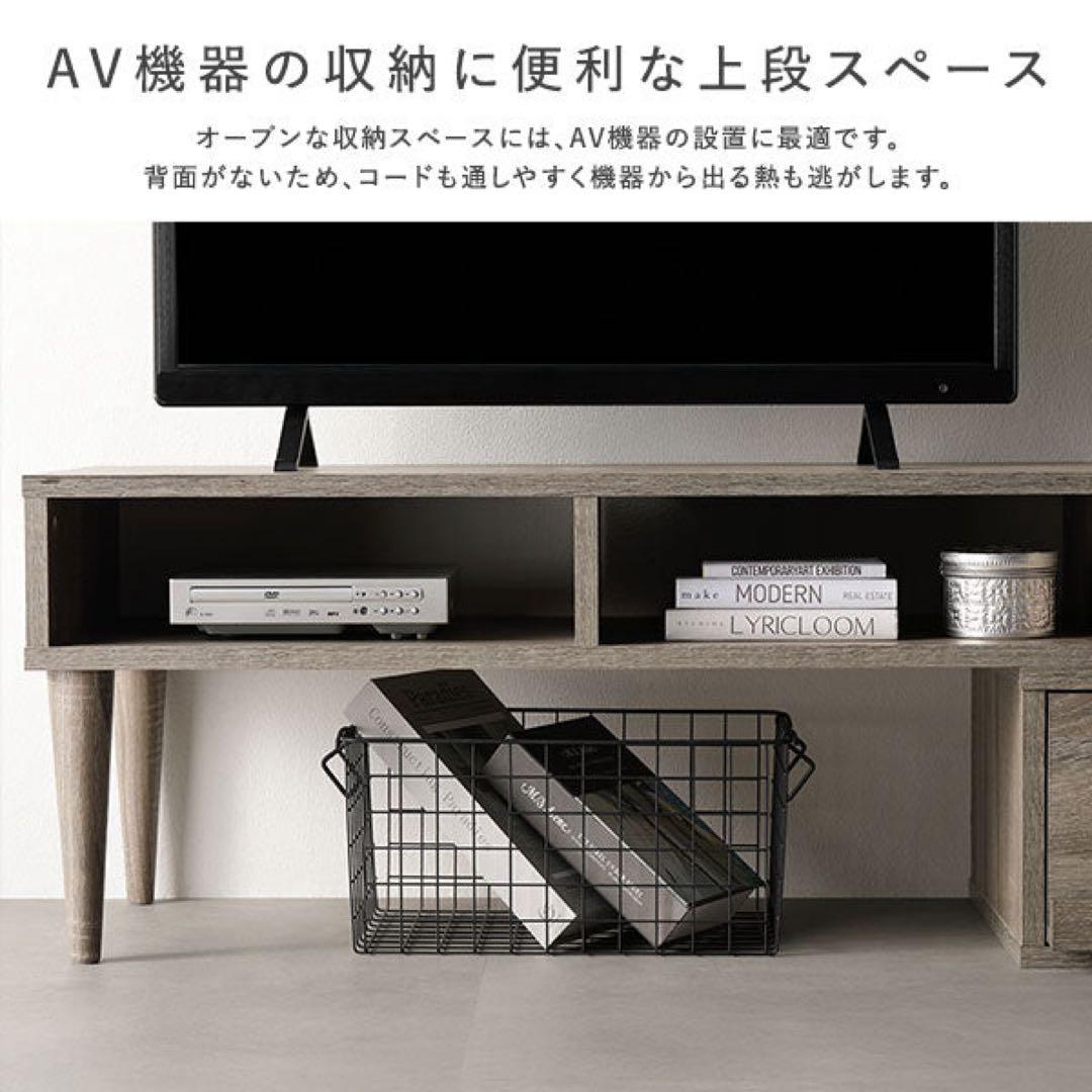 RASIK ラシク 伸縮テレビボード 引き出しタイプ グレージュ 新品未開封