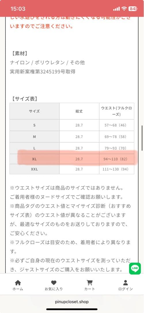 【服の上から試着のみ】Enchanted Corset ヴィーナス XLサイズ