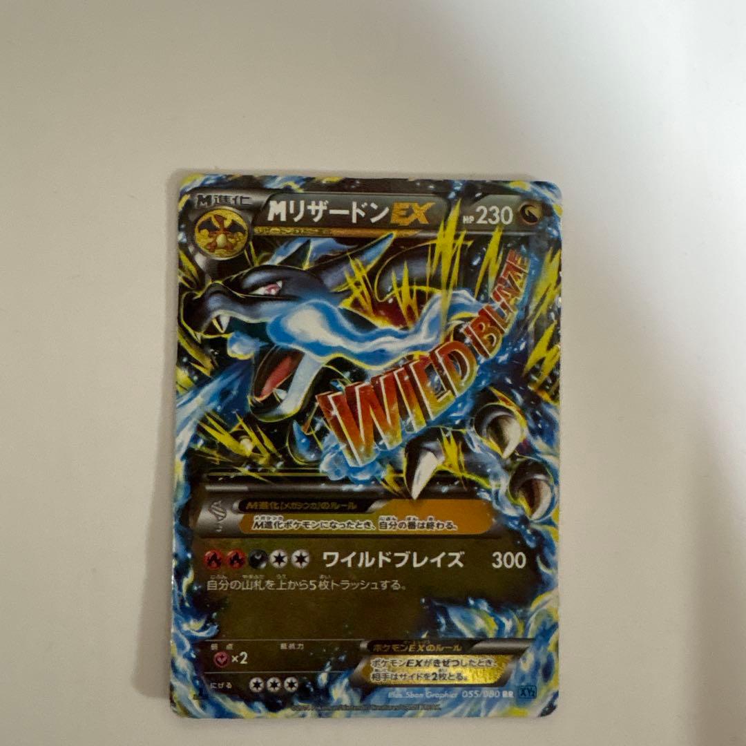 ポケモンカード MリザードンEX RR XY2 ワイルドブレイズ