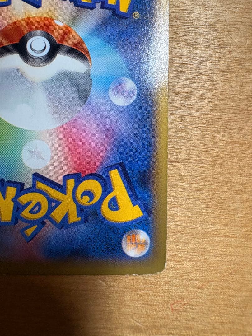 ポケモンカード MリザードンEX RR XY2 ワイルドブレイズ