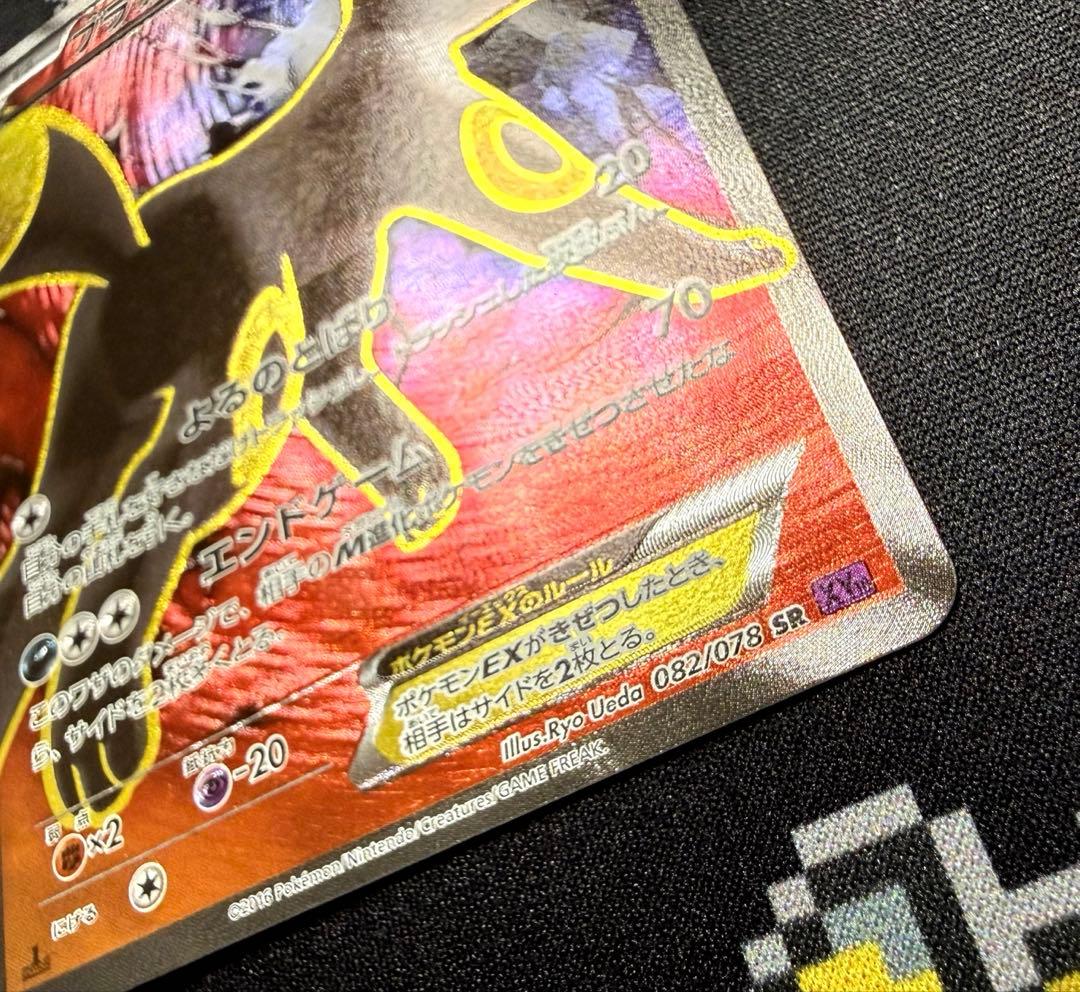 ★ポケモンカード ブラッキーEX SRめざめる超王 1ed★
