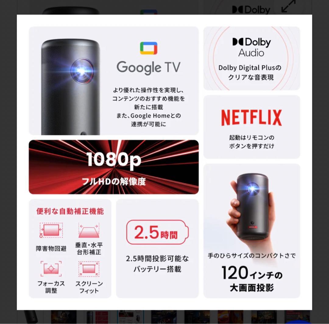 Anker Nebula Capsule3 プロジェクター　スタンド付き