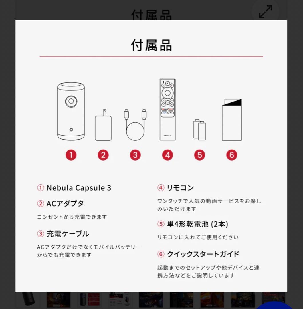 Anker Nebula Capsule3 プロジェクター　スタンド付き