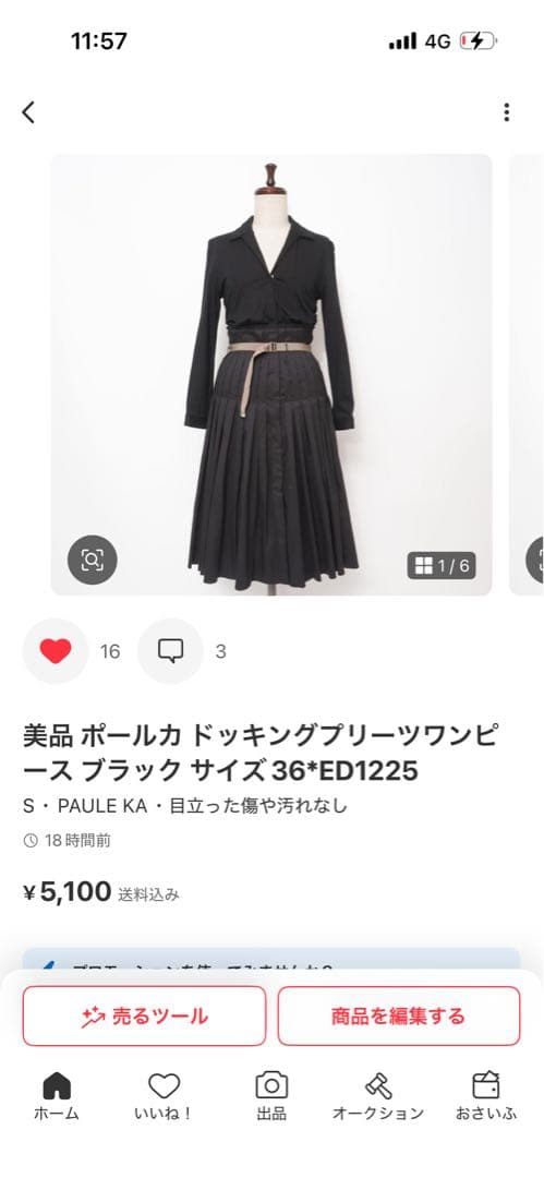 おまとめ*ED1225 GD224 /LD95