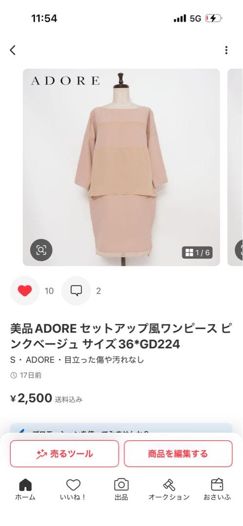 おまとめ*ED1225 GD224 /LD95