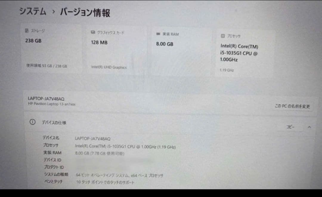 HP Pavilion Laptop 13-an0xxx 10世代