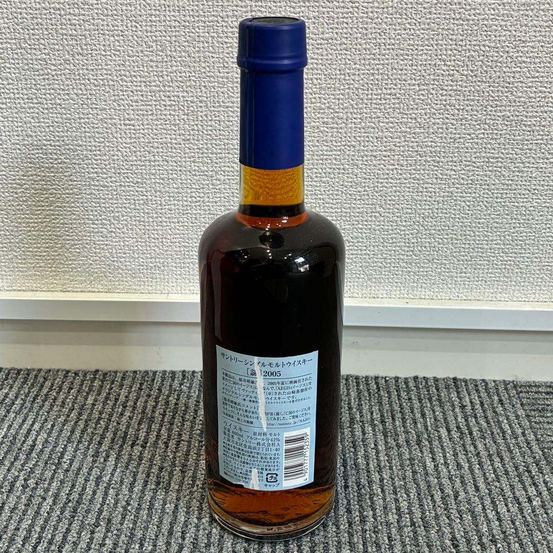 ［数量限定完売品〕サントリーウイスキー［謎］2005 日本推理作家協会　イージス