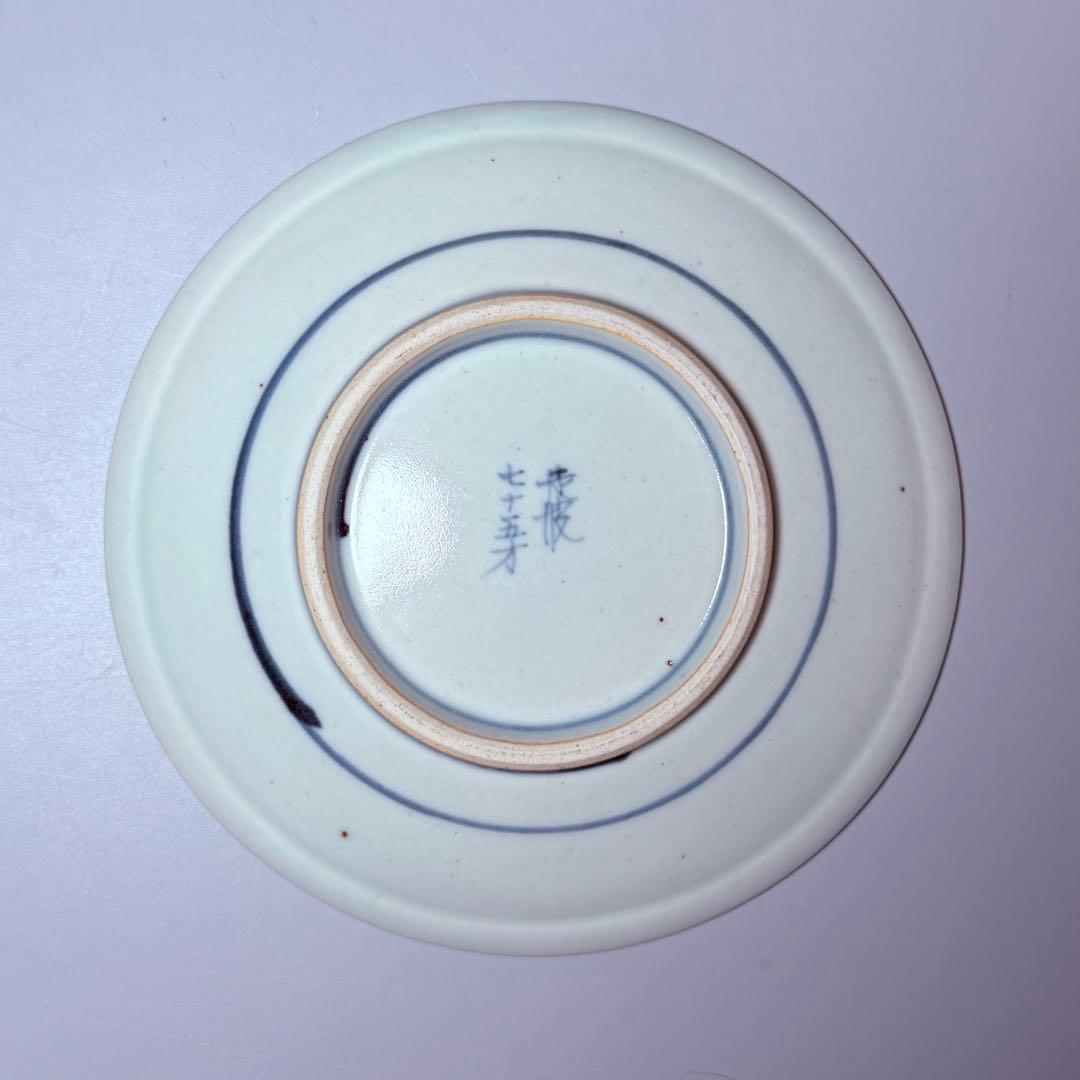 五代　佐藤走波　七十五才　染錦独活文カップ＆ソーサー　コレクター放出品