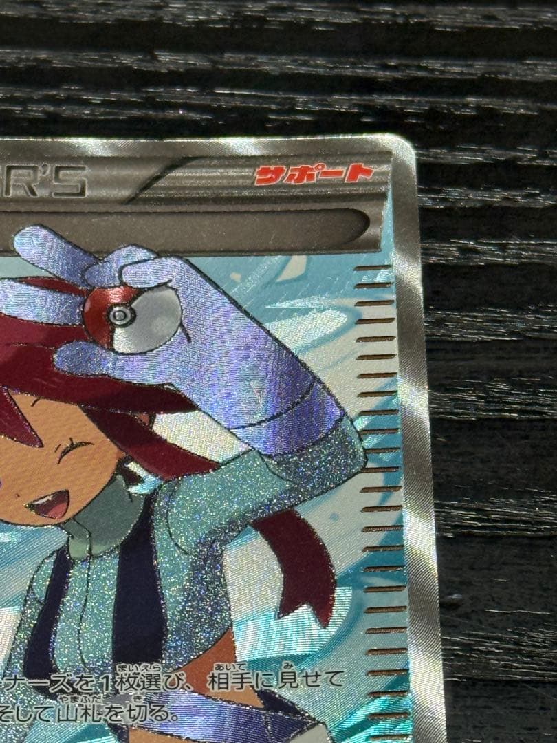 ポケモンカード フウロ 076/070 SR BW7