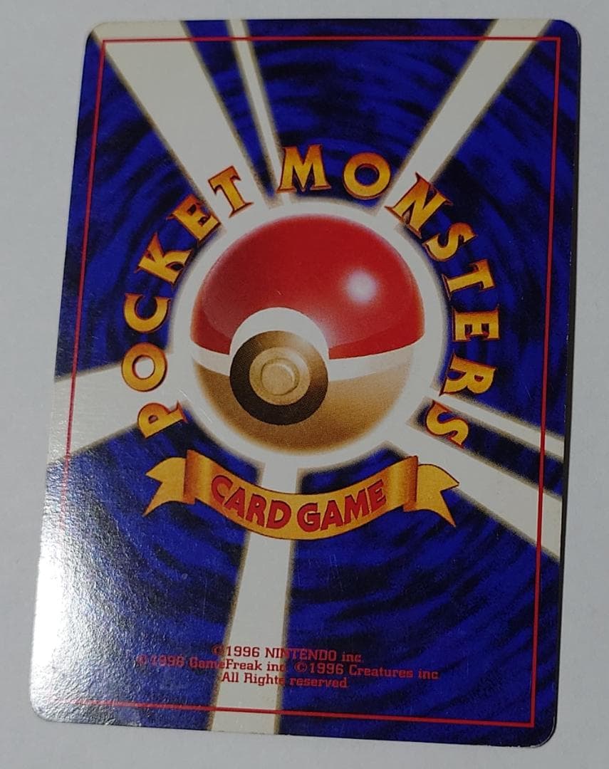 エリカのフシギバナ フシギソウ フシギダネ セット 旧裏 ポケモンカード