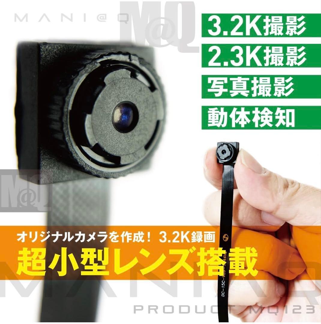 M@Q 小型カメラ 3.2K画質 基板型カメラ 自作 カメラユニット