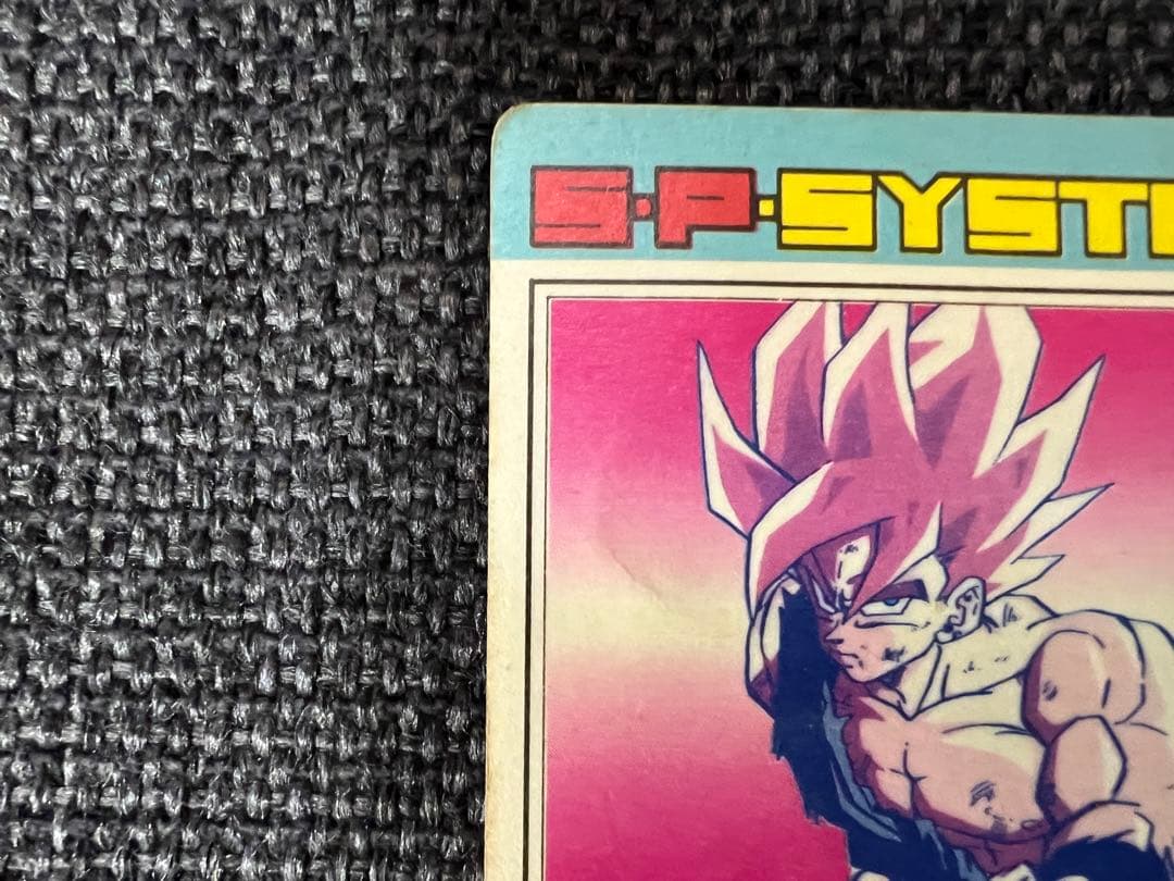 1990s ドラゴンボール PPカード 14弾 549 アマダ　カードダス