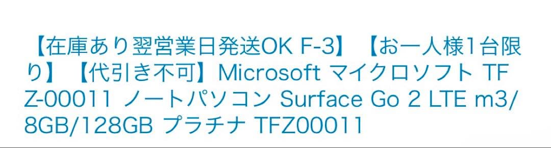 キーボード Microsoft Surface Go2LTE