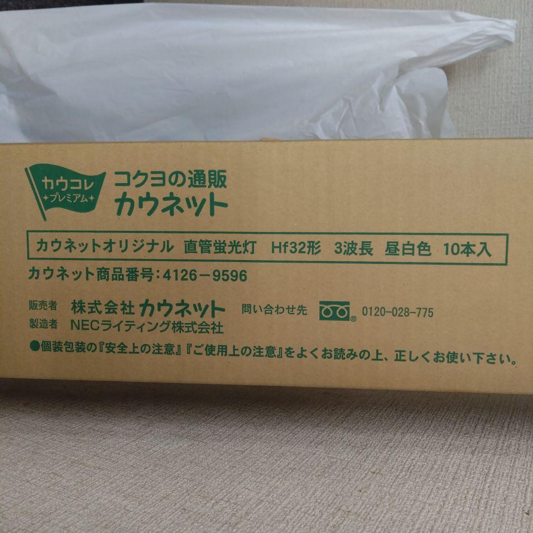 NEC 蛍光ランプ Hf 32ワット 19本セット