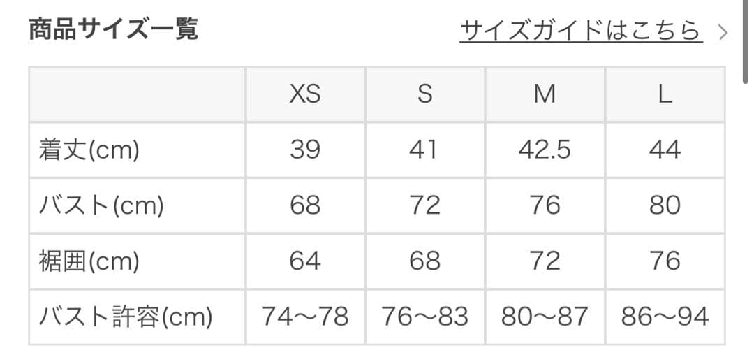 お盆セール⭐︎【SUKALA】リブコンビショートタンクトップ　Lサイズ